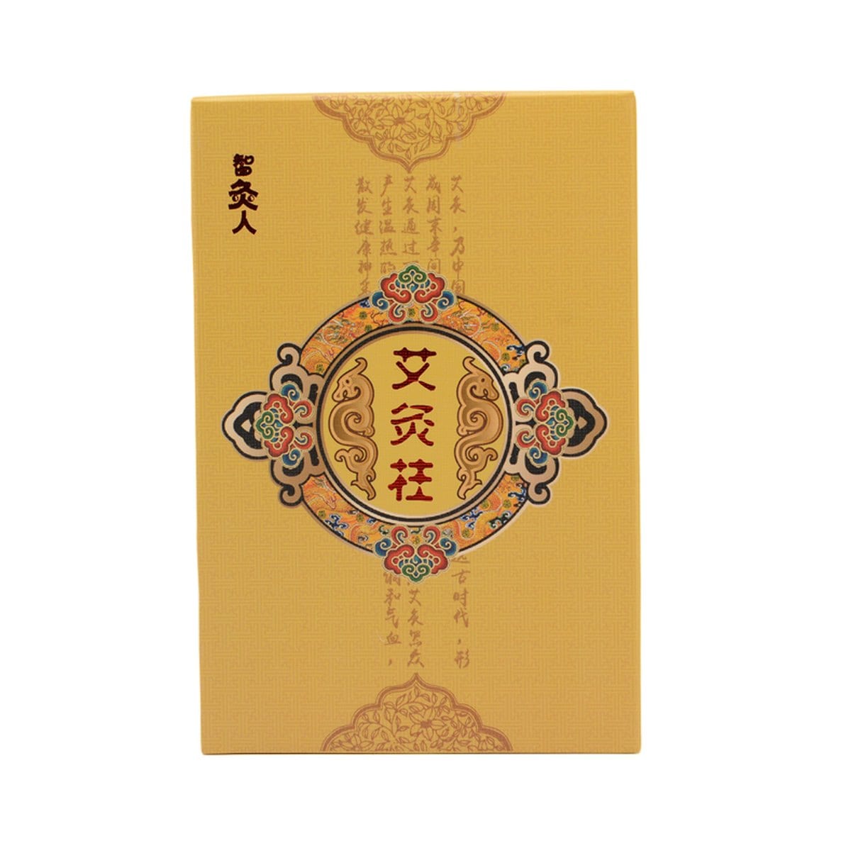 陈年艾灸柱
